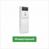 Инверторный