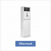 Обычный