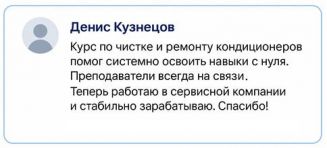 отзыв