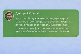 отзыв